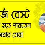 জর্জ বেস্ট [ George Best ] যিনি হতে পারতেন সবার সেরা