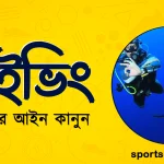 ডাইভিং,