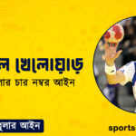 হ্যান্ডবল খেলোয়াড়