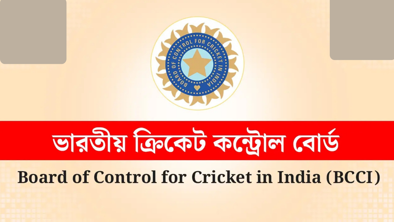 পাকিস্তান ম্যাচ সামনে রেখে ভারত U 19 দলে বাড়তি শক্তি প্রকাশিত পূর্ণ স্কোয়াড ভারত ঘোষণা করল এশিয়া কাপের ‘সুপার স্ট্রং’ অনূর্ধ্ব–১৯ দল, অধিনায়ক আয়ুষকে ঘিরে উত্তেজনা শীর্ষে