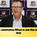 news thumbnail 1765484624036 বিজয়–মোসাদ্দেকদের বিপিএল না থাকা নিয়ে মার্শালের ব্যাখ্যা