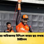 আমিরের অভিজ্ঞতায় বিপিএল জয়ের স্বপ্ন দেখছে সিলেট টাইটানস আমিরের অভিজ্ঞতায় বিপিএল জয়ের স্বপ্ন দেখছে সিলেট টাইটানস