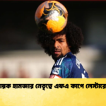 অধিনায়ক হামজার নেতৃত্বে এফএ কাপে লেস্টারের জয় অধিনায়ক হামজার নেতৃত্বে এফএ কাপে লেস্টারের জয়