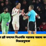 আরনে স্লট বললেন পিএসজি পরাজয় সাহায্য করেছিল লিভারপুলকে আরনে স্লট বললেন পিএসজি পরাজয় সাহায্য করেছিল লিভারপুলকে
