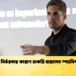 এআই নির্ভরতার কারণে চাকরি হারালেন স্প্যানিশ কোচ এআই নির্ভরতার কারণে চাকরি হারালেন স্প্যানিশ কোচ