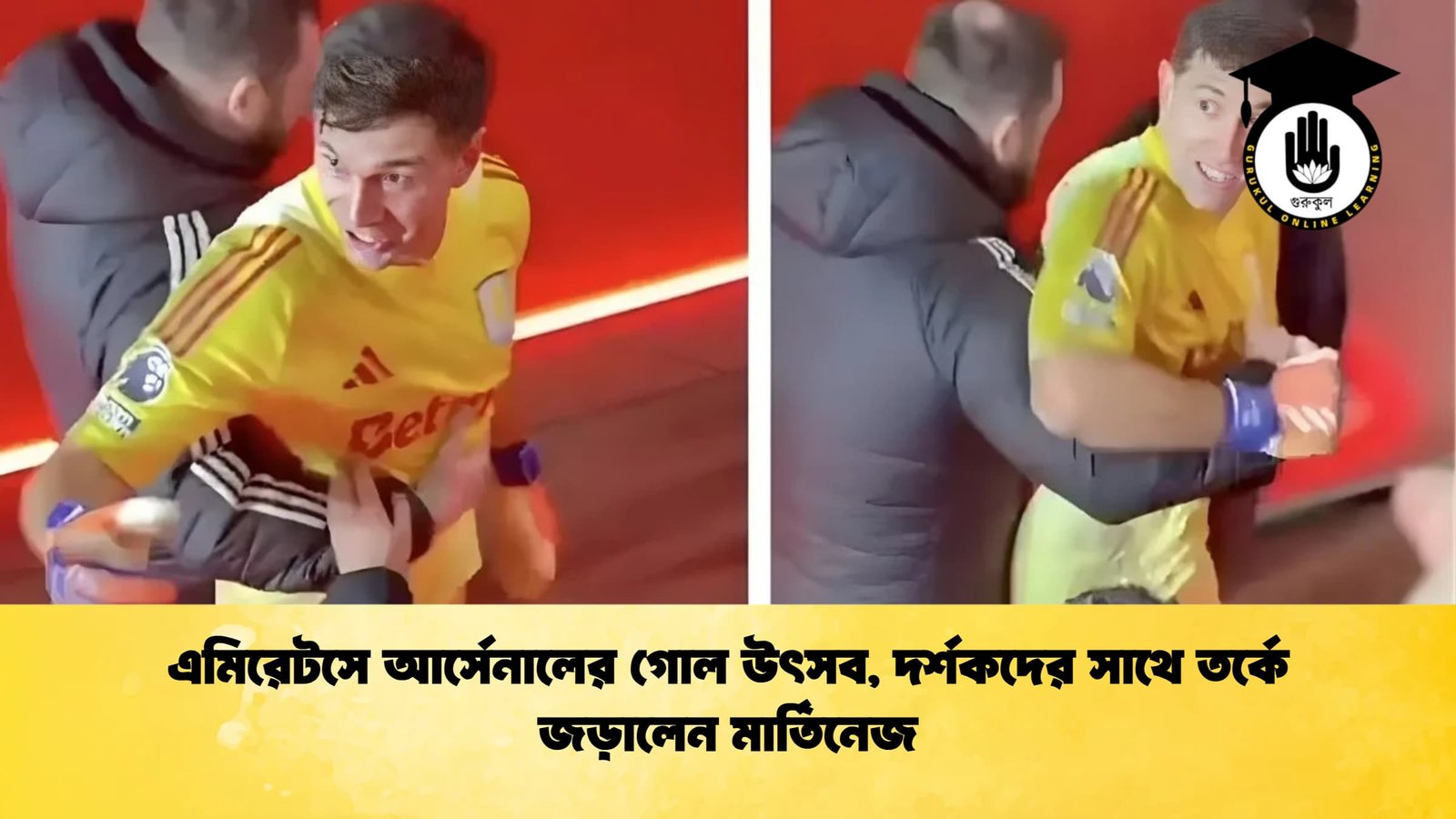 এমিরেটসে আর্সেনালের গোল উৎসব দর্শকদের সাথে তর্কে জড়ালেন মার্তিনেজ এমিরেটসে আর্সেনালের গোল উৎসব, দর্শকদের সাথে তর্কে জড়ালেন মার্তিনেজ