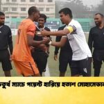চতুর্থ ম্যাচে পয়েন্ট হারিয়ে হতাশ মোহামেডান