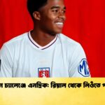 নতুন চ্যালেঞ্জে এনদ্রিক রিয়াল থেকে লিওঁতে পাড়ি নতুন চ্যালেঞ্জে এনদ্রিক: রিয়াল থেকে লিওঁতে পাড়ি
