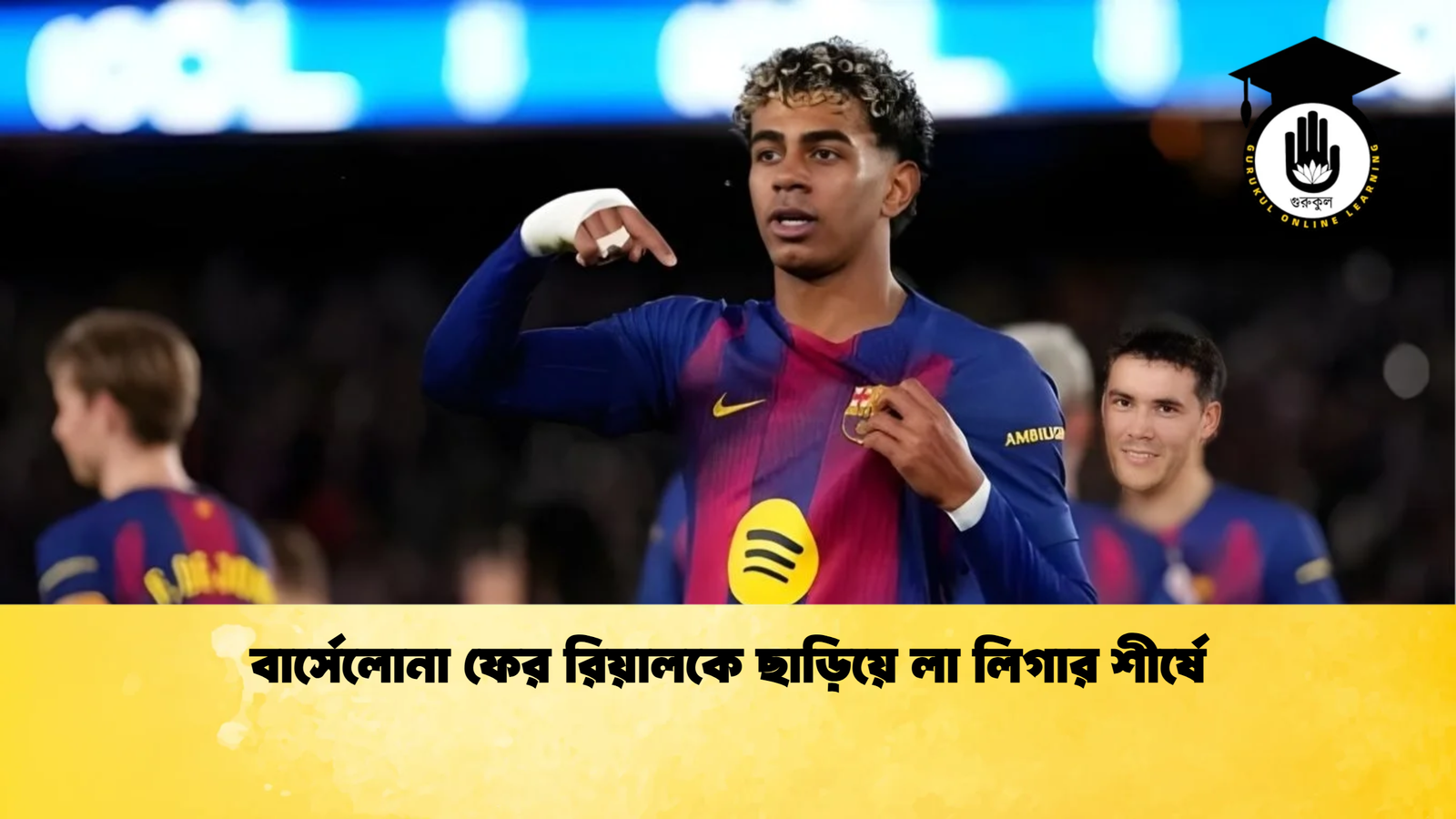 বার্সেলোনা ফের রিয়ালকে ছাড়িয়ে লা লিগার শীর্ষে বার্সেলোনা ফের রিয়ালকে ছাড়িয়ে লা লিগার শীর্ষে