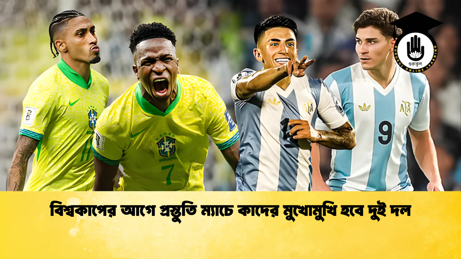 বিশ্বকাপের আগে প্রস্তুতি ম্যাচে কাদের মুখোমুখি হবে দুই দল 1 বিশ্বকাপের আগে প্রস্তুতি ম্যাচে কাদের মুখোমুখি হবে দুই দল বিশ্বকাপের আগে প্রস্তুতি ম্যাচে কাদের মুখোমুখি হবে দুই দল