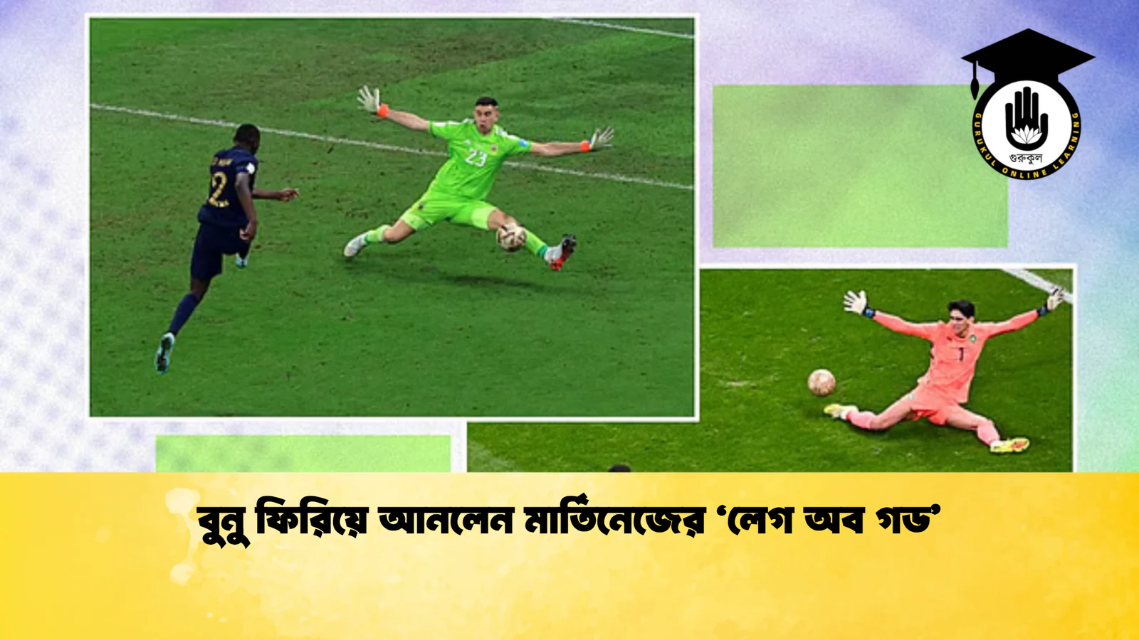বুনু ফিরিয়ে আনলেন মার্তিনেজের ‘লেগ অব গড’ 1 বুনু ফিরিয়ে আনলেন মার্তিনেজের ‘লেগ অব গড বুনু ফিরিয়ে আনলেন মার্তিনেজের ‘লেগ অব গড’