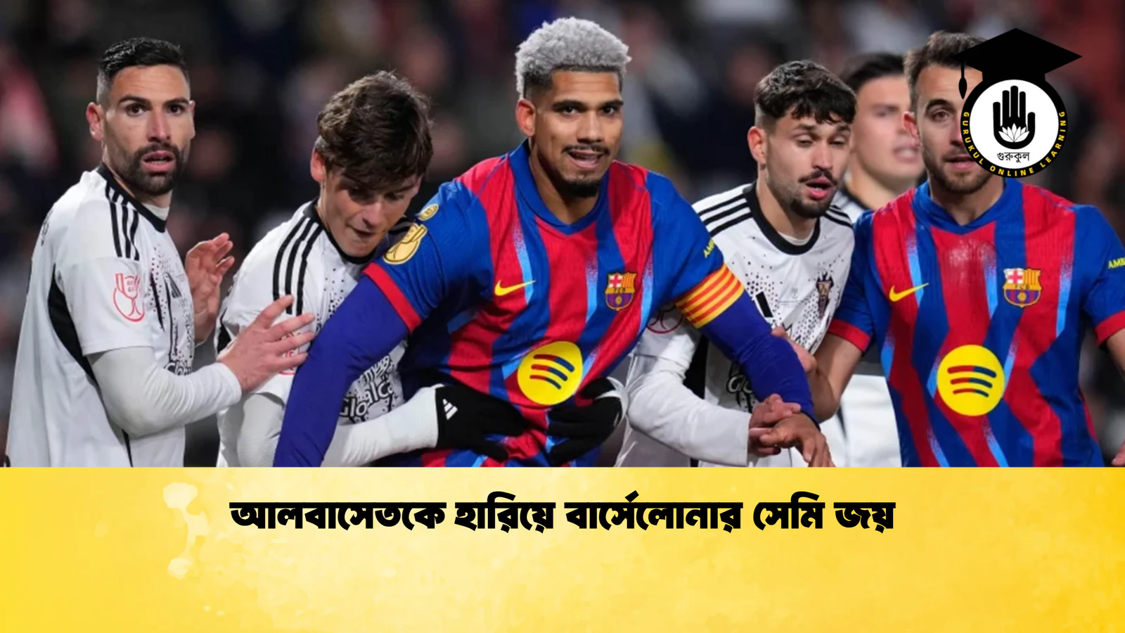 আলবাসেতকে হারিয়ে বার্সেলোনার সেমি জয় আলবাসেতকে হারিয়ে বার্সেলোনার সেমি জয়