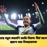 টটেনহ্যামের নতুন মধ্যমণি জাভি সিমন্স দীর্ঘ অপেক্ষার পর স্বরূপে ডাচ বিস্ময়বালক টটেনহ্যামের নতুন মধ্যমণি জাভি সিমন্স: দীর্ঘ অপেক্ষার পর স্বরূপে ডাচ বিস্ময়বালক