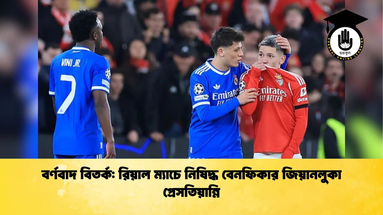 বর্ণবাদ বিতর্ক রিয়াল ম্যাচে নিষিদ্ধ বেনফিকার জিয়ানলুকা প্রেসতিয়ান্নি বর্ণবাদ বিতর্ক: রিয়াল ম্যাচে নিষিদ্ধ বেনফিকার জিয়ানলুকা প্রেসতিয়ান্নি