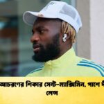 বর্ণবাদী আচরণের শিকার সেন্ট ম্যাক্সিমিন পাশে দাঁড়িয়েছে লেন্স বর্ণবাদী আচরণের শিকার সেন্ট-ম্যাক্সিমিন, পাশে দাঁড়িয়েছে লেন্স