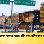 বিশ্বকাপ শহরের কাছে সহিংসতা স্থগিত চার ম্যাচ বিশ্বকাপ শহরের কাছে সহিংসতা, স্থগিত চার ম্যাচ