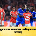 ভিনিসিয়ুসকে লক্ষ্য করে বর্ণবাদ অভিযুক্ত আর্জেন্টাইন খেলোয়াড় ভিনিসিয়ুসকে লক্ষ্য করে বর্ণবাদ? অভিযুক্ত আর্জেন্টাইন খেলোয়াড়