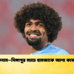 ভিয়েতনাম–সিঙ্গাপুর ম্যাচে হামজাকে আশা কাবরেরার ভিয়েতনাম–সিঙ্গাপুর ম্যাচে হামজাকে আশা কাবরেরার
