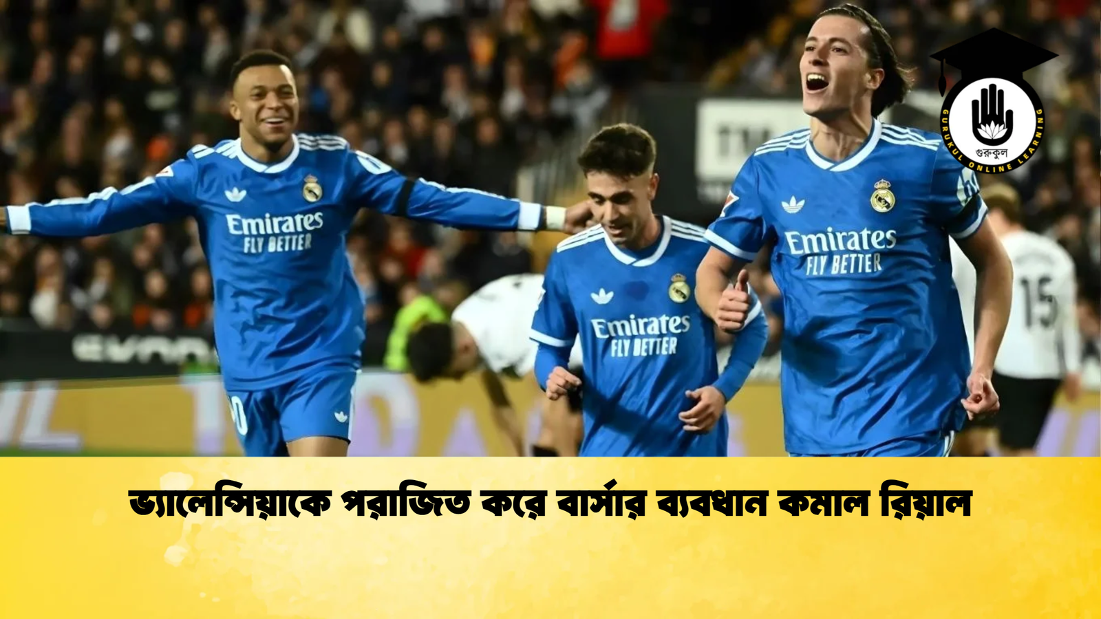 ভ্যালেন্সিয়াকে পরাজিত করে বার্সার ব্যবধান কমাল রিয়াল 1 ভ্যালেন্সিয়াকে পরাজিত করে বার্সার ব্যবধান কমাল রিয়াল ভ্যালেন্সিয়াকে পরাজিত করে বার্সার ব্যবধান কমাল রিয়াল