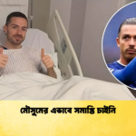 মৌসুমের এভাবে সমাপ্তি চাইনি মৌসুমের এভাবে সমাপ্তি চাইনি
