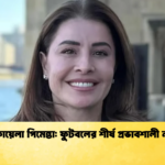 রাফায়েলা পিমেন্তা ফুটবলের শীর্ষ প্রভাবশালী নারী রাফায়েলা পিমেন্তা: ফুটবলের শীর্ষ প্রভাবশালী নারী