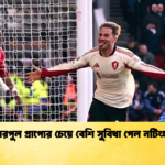 লিভারপুল প্রাপ্যের চেয়ে বেশি সুবিধা পেল নটিংহ্যামে লিভারপুল প্রাপ্যের চেয়ে বেশি সুবিধা পেল নটিংহ্যামে