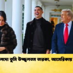 ‘রোনালদো তুমি উজ্জ্বলতম তারকা আমেরিকায় এসো ‘রোনালদো তুমি উজ্জ্বলতম তারকা, আমেরিকায় এসো’