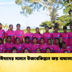 আফঈদাদের সামনে উজবেকিস্তান জয় বাধ্যতামূলক আফঈদাদের সামনে উজবেকিস্তান জয় বাধ্যতামূলক