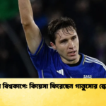 ইতালি বিশ্বকাপে কিয়েসা ফিরেছেন গাত্তুসোর স্কোয়াডে ইতালি বিশ্বকাপে: কিয়েসা ফিরেছেন গাত্তুসোর স্কোয়াডে