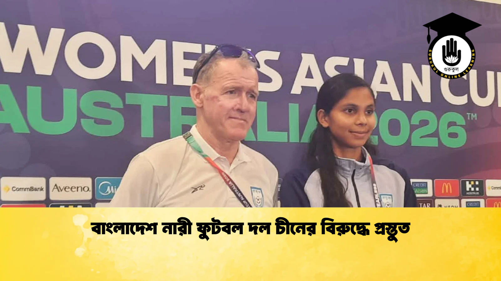 বাংলাদেশ নারী ফুটবল দল চীনের বিরুদ্ধে প্রস্তুত 1 বাংলাদেশ নারী ফুটবল দল চীনের বিরুদ্ধে প্রস্তুত বাংলাদেশ নারী ফুটবল দল চীনের বিরুদ্ধে প্রস্তুত