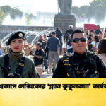 বিশ্বকাপে মেক্সিকোর ‘প্ল্যান কুকুলকান কার্যকর বিশ্বকাপে মেক্সিকোর ‘প্ল্যান কুকুলকান’ কার্যকর