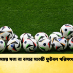 সবসময় সত্য না বলার সাতটি ফুটবল পরিসংখ্যাণ সবসময় সত্য না বলার সাতটি ফুটবল পরিসংখ্যাণ