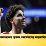 আলভারেজের রেকর্ড আর্সেনালের ধারাবাহিকতা আলভারেজের রেকর্ড, আর্সেনালের ধারাবাহিকতা