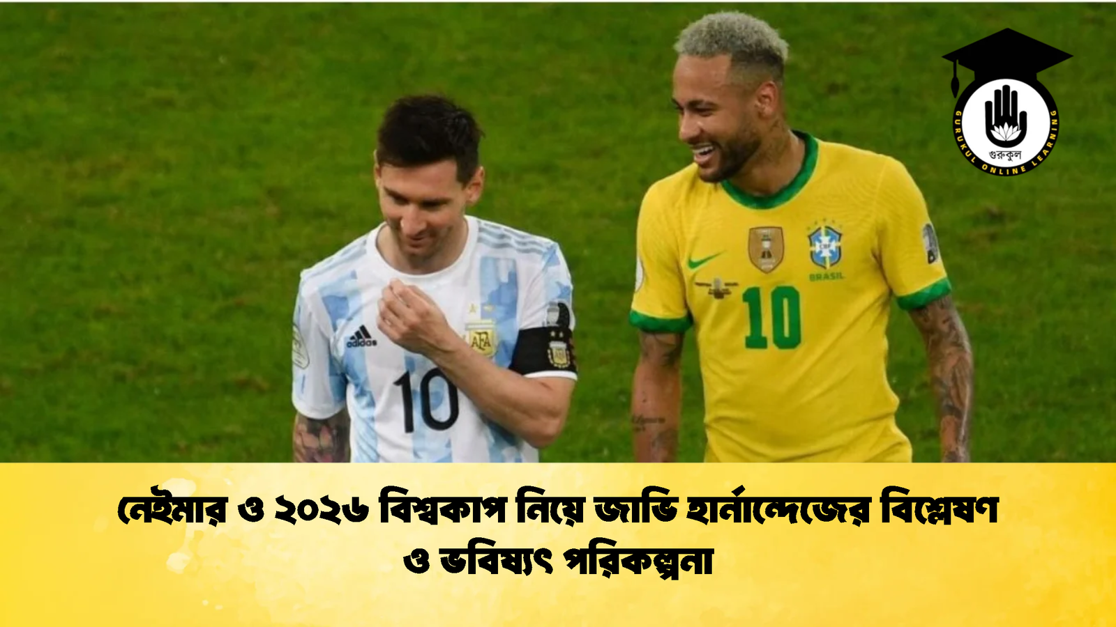নেইমার ও ২০২৬ বিশ্বকাপ নিয়ে জাভি হার্নান্দেজের বিশ্লেষণ ও ভবিষ্যৎ পরিকল্পনা নেইমার ও ২০২৬ বিশ্বকাপ নিয়ে জাভি হার্নান্দেজের বিশ্লেষণ ও ভবিষ্যৎ পরিকল্পনা
