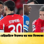 প্রেস্তিয়ান্নিকে উয়েফার ছয় ম্যাচ নিষেধাজ্ঞা প্রেস্তিয়ান্নিকে উয়েফার ছয় ম্যাচ নিষেধাজ্ঞা