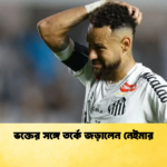 ভক্তের সঙ্গে তর্কে জড়ালেন নেইমার ভক্তের সঙ্গে তর্কে জড়ালেন নেইমার