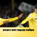 হৃদরোগে থামল অস্কারের ক্যারিয়ার হৃদরোগে থামল অস্কারের ক্যারিয়ার