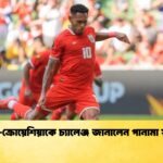 ইংল্যান্ড ক্রোয়েশিয়াকে চ্যালেঞ্জ জানালেন পানামা স্ট্রাইকার 1 ইংল্যান্ড-ক্রোয়েশিয়াকে চ্যালেঞ্জ জানালেন পানামা স্ট্রাইকার