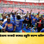 ইবোলা সংকটে কঙ্গোর প্রস্তুতি ক্যাম্প বাতিল ইবোলা সংকটে কঙ্গোর প্রস্তুতি ক্যাম্প বাতিল