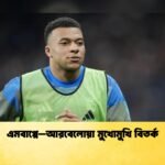 এমবাপ্পে–আরবেলোয়া মুখোমুখি বিতর্ক 1 এমবাপ্পে–আরবেলোয়া মুখোমুখি বিতর্ক