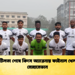 কিংস অ্যারেনায় ফাইনাল খেলতে সম্মত মোহামেডান 2 জটিলতা শেষে কিংস অ্যারেনায় ফাইনাল খেলবে মোহামেডান