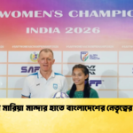 গোয়ায় মারিয়া মান্দার হাতে বাংলাদেশের নেতৃত্বের দায়িত্ব 2 গোয়ায় মারিয়া মান্দার হাতে বাংলাদেশের নেতৃত্বের দায়িত্ব