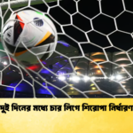 দুই দিনের মধ্যে চার লিগে শিরোপা নির্ধারণ দুই দিনের মধ্যে চার লিগে শিরোপা নির্ধারণ