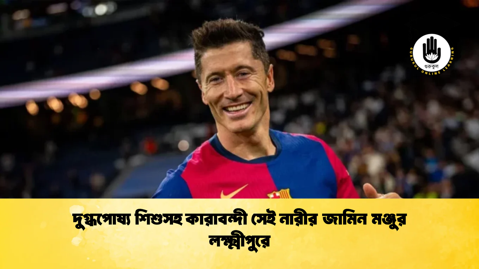 দুগ্ধপোষ্য শিশুসহ কারাবন্দী সেই নারীর জামিন মঞ্জুর লক্ষ্মীপুরে 1 দুগ্ধপোষ্য শিশুসহ কারাবন্দী সেই নারীর জামিন মঞ্জুর লক্ষ্মীপুরে