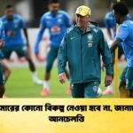 নেইমারের কোনো বিকল্প নেওয়া হবে না, জানালেন আনচেলত্তি
