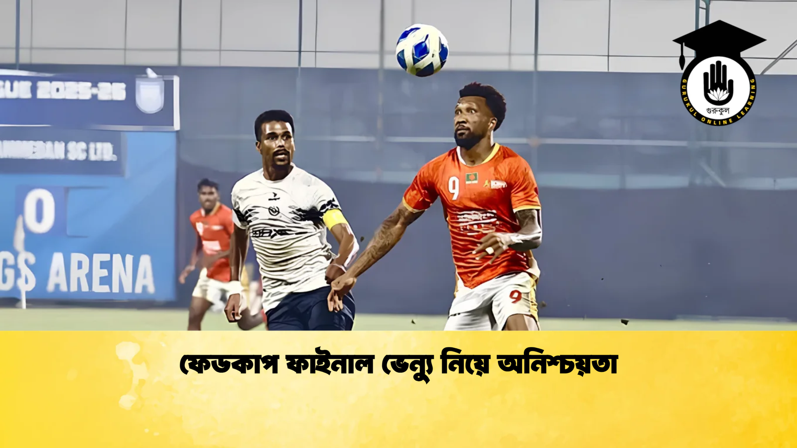 ফেডকাপ ফাইনাল ভেন্যু নিয়ে অনিশ্চয়তা ফেডকাপ ফাইনাল ভেন্যু নিয়ে অনিশ্চয়তা