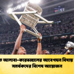 বার্নাব্যুতে আলাবা কারভাহালের আবেগঘন বিদায় অনুষ্ঠান সমর্থকদের বিশেষ আয়োজন 1 বার্নাব্যুতে আলাবা-কারভাহালের আবেগঘন বিদায় অনুষ্ঠান সমর্থকদের বিশেষ আয়োজন