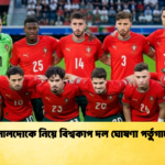 রোনালদোকে নিয়ে বিশ্বকাপ দল ঘোষণা পর্তুগালের 2 রোনালদোকে নিয়ে বিশ্বকাপ দল ঘোষণা পর্তুগালের