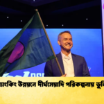 র‌্যাংকিং উন্নয়নে দীর্ঘমেয়াদি পরিকল্পনায় ডুলি 1 র‌্যাংকিং উন্নয়নে দীর্ঘমেয়াদি পরিকল্পনায় ডুলি