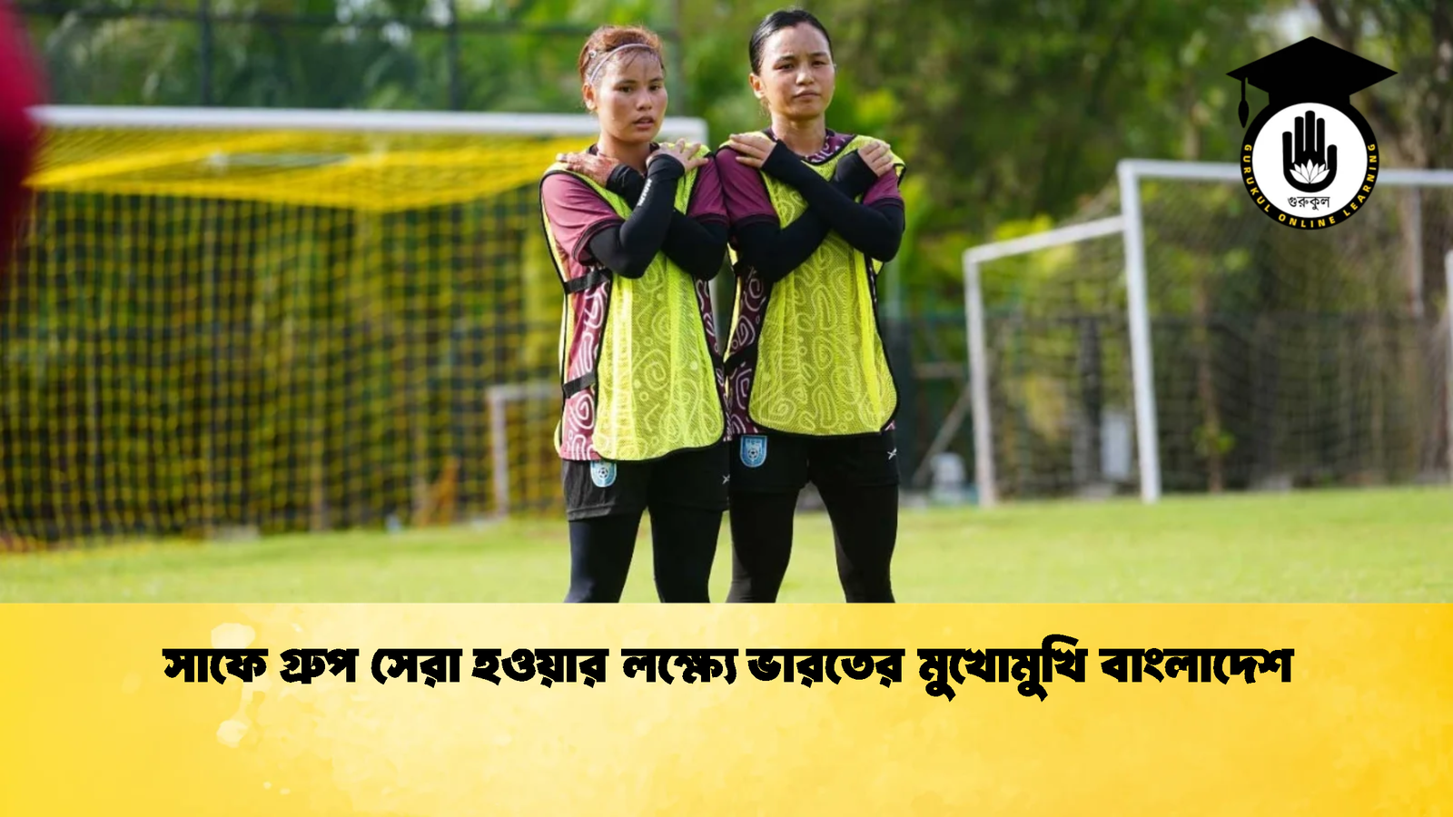সাফে গ্রুপ সেরা হওয়ার লক্ষ্যে ভারতের মুখোমুখি বাংলাদেশ 1 সাফে গ্রুপ সেরা হওয়ার লক্ষ্যে ভারতের মুখোমুখি বাংলাদেশ